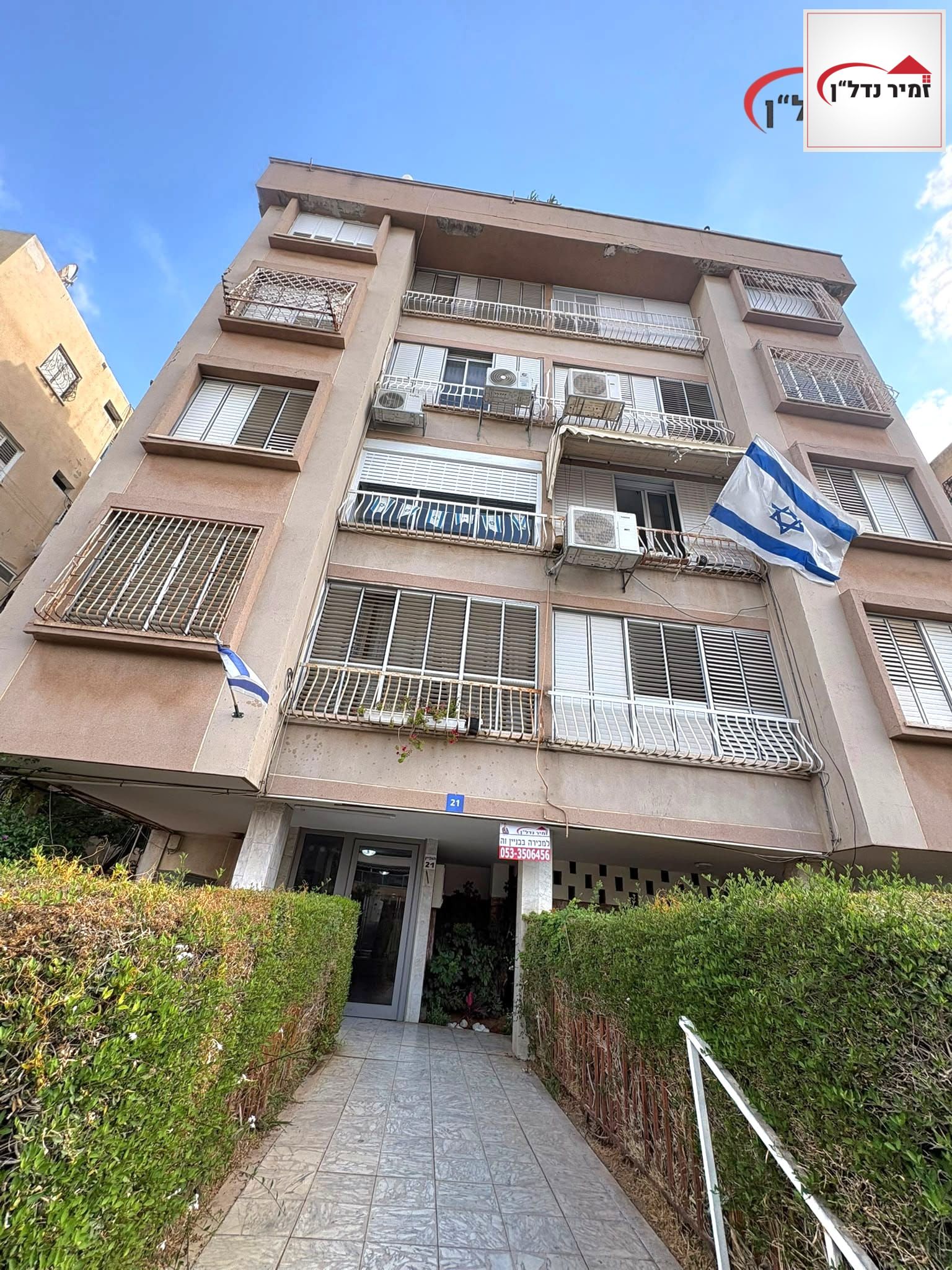 מהסמארטפון שלי